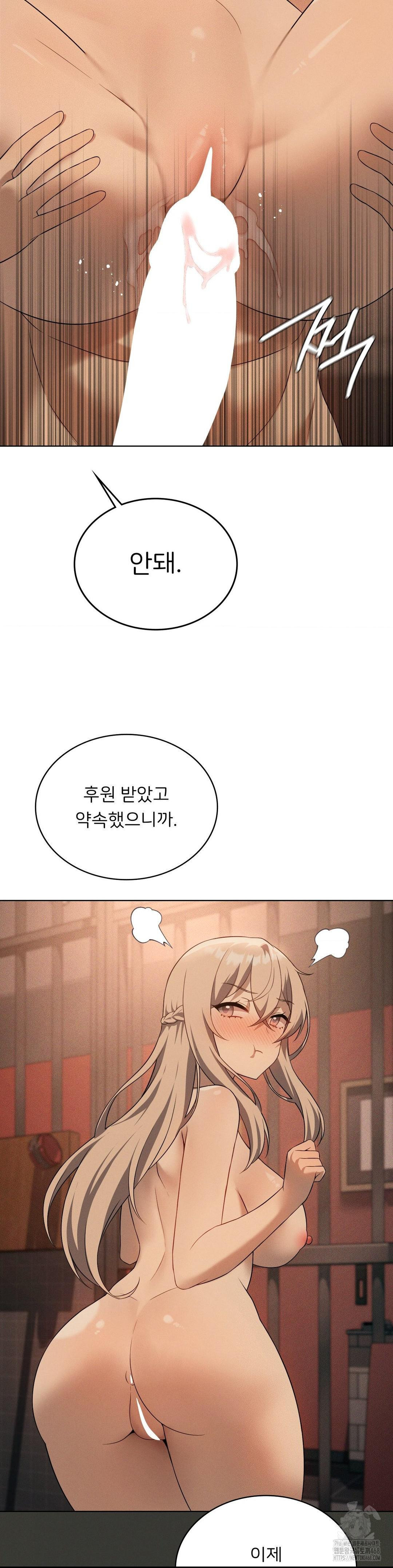 Level Up Until Satisfy Raw - Chapter 74 Page 20