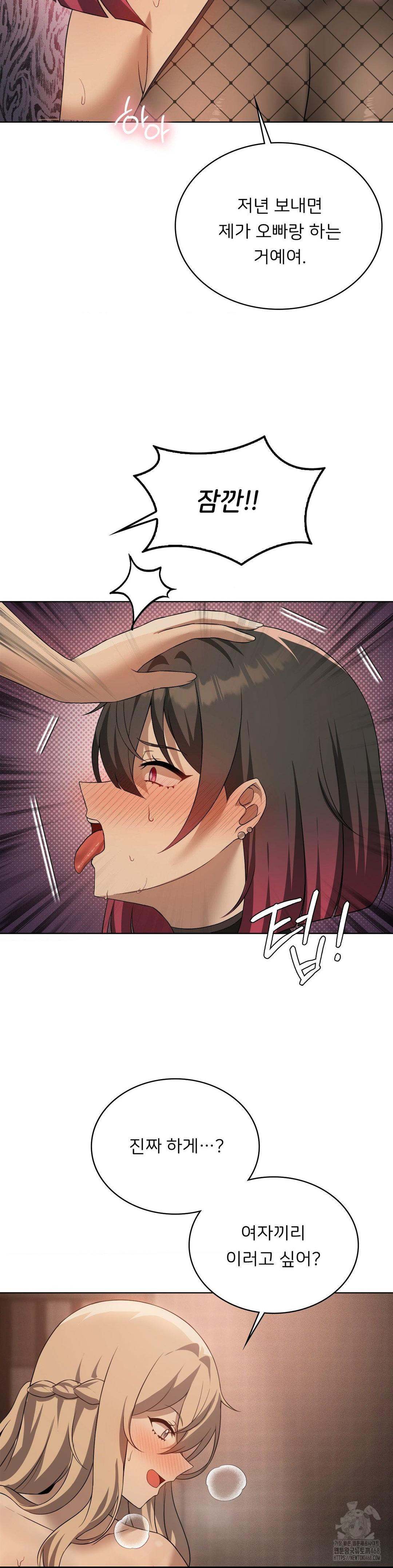 Level Up Until Satisfy Raw - Chapter 74 Page 6