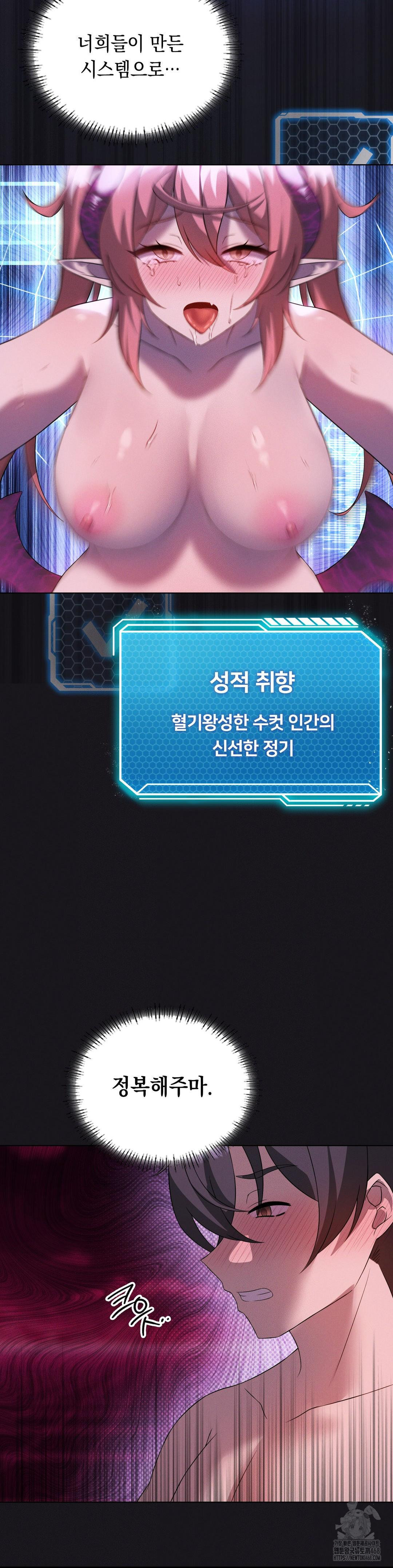 Level Up Until Satisfy Raw - Chapter 77 Page 12