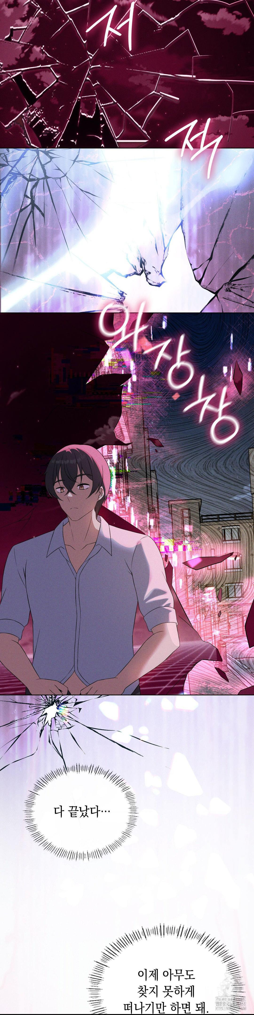 Level Up Until Satisfy Raw - Chapter 77 Page 26