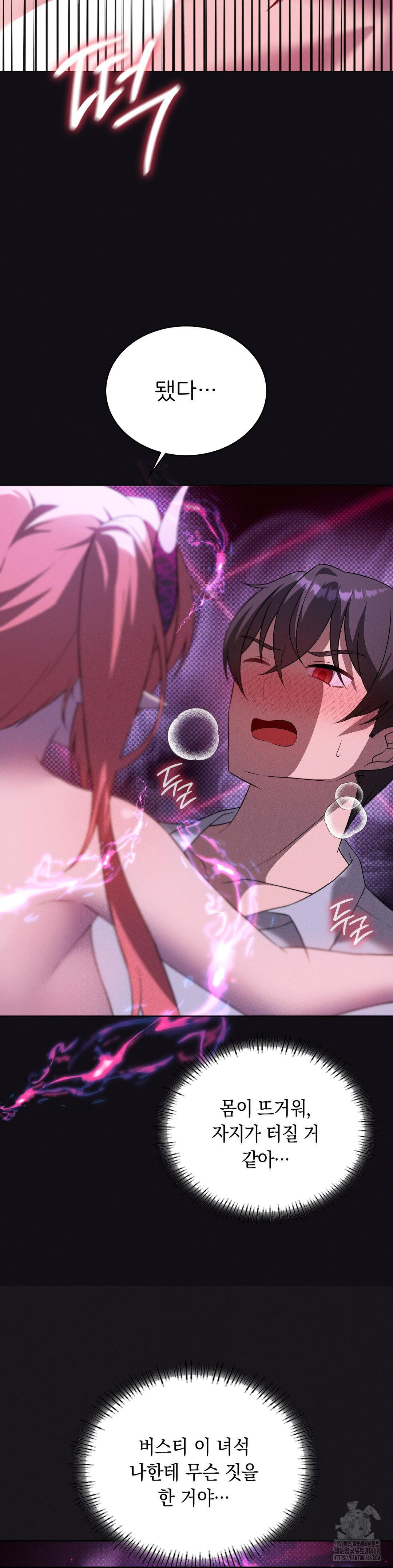 Level Up Until Satisfy Raw - Chapter 77 Page 4