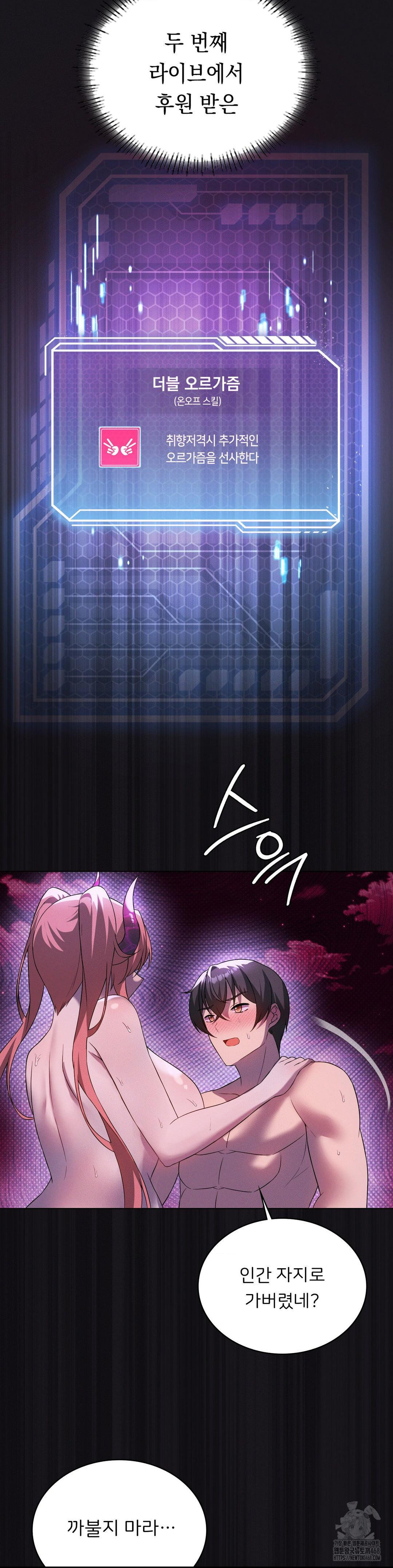 Level Up Until Satisfy Raw - Chapter 77 Page 9