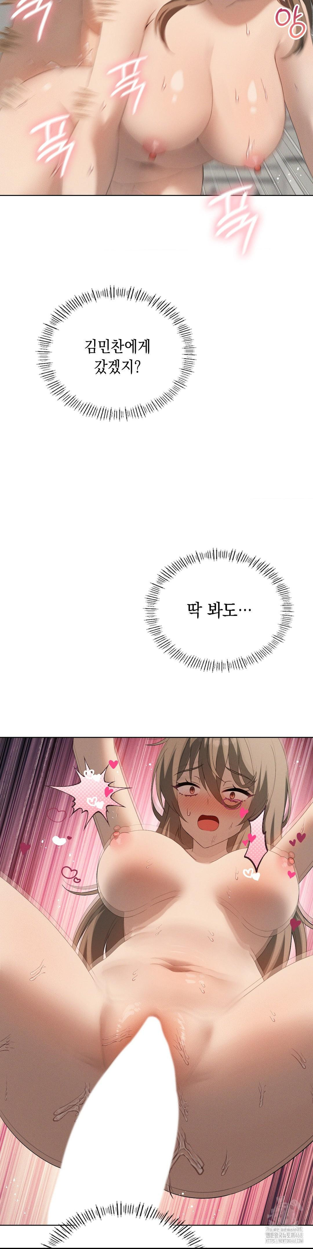 Level Up Until Satisfy Raw - Chapter 80 Page 12