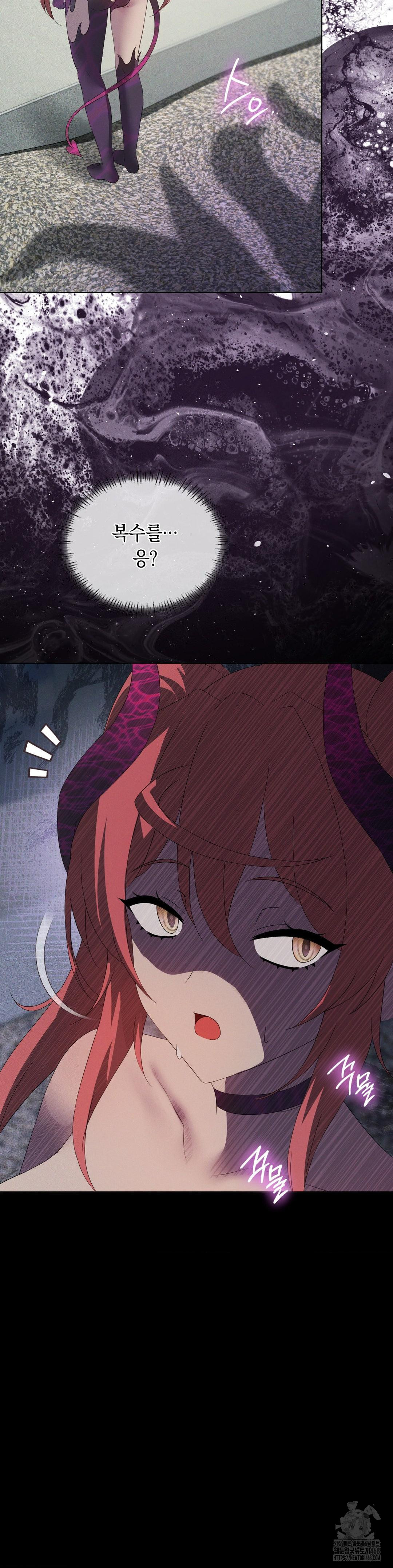 Level Up Until Satisfy Raw - Chapter 80 Page 16