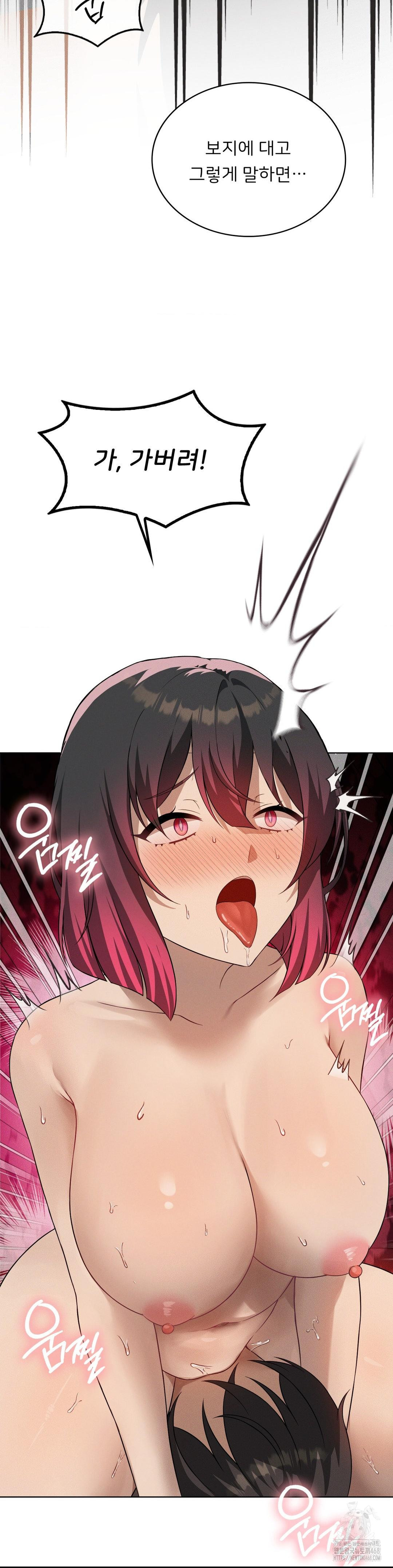 Level Up Until Satisfy Raw - Chapter 80 Page 31