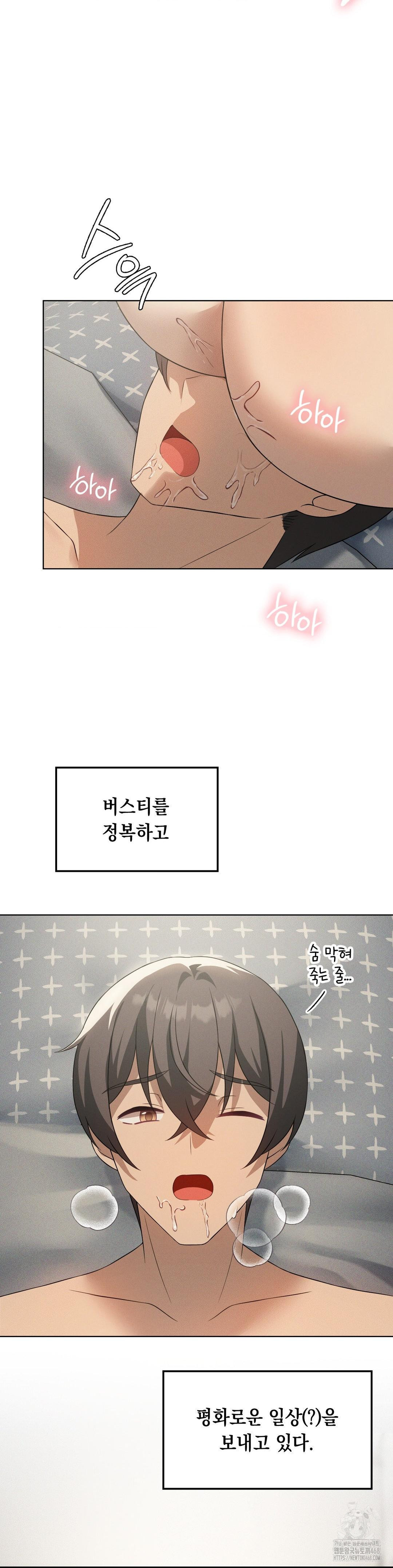 Level Up Until Satisfy Raw - Chapter 80 Page 32