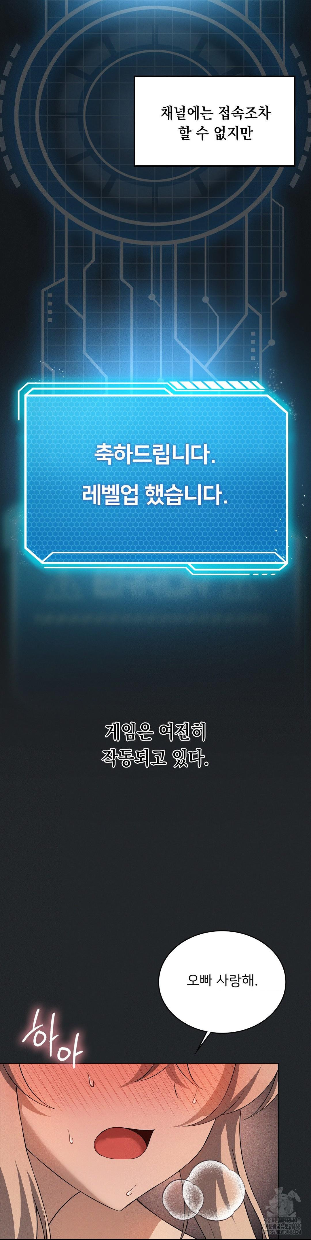 Level Up Until Satisfy Raw - Chapter 80 Page 35