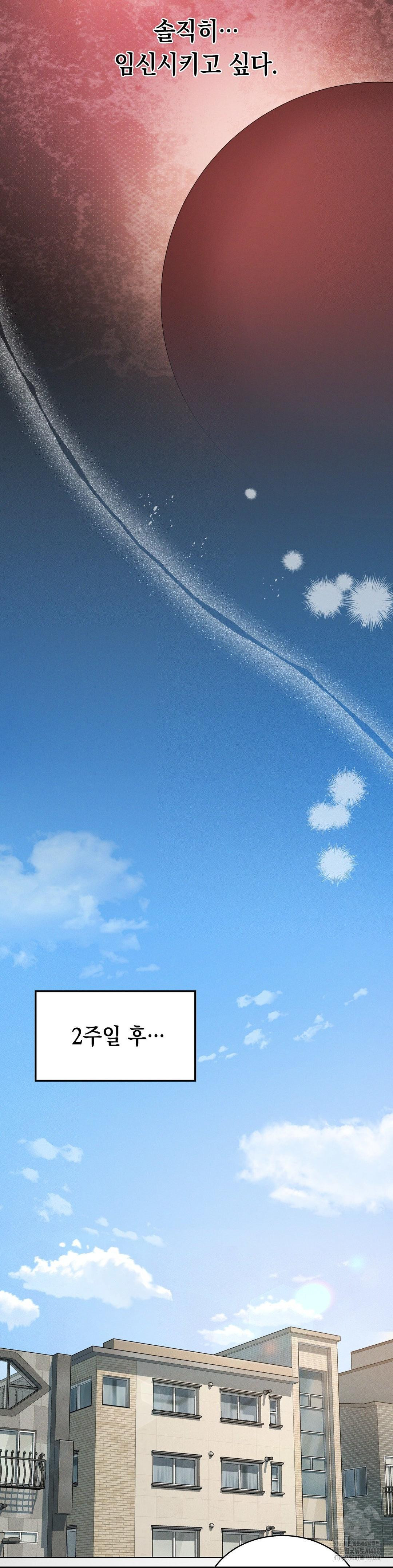 Level Up Until Satisfy Raw - Chapter 80 Page 40