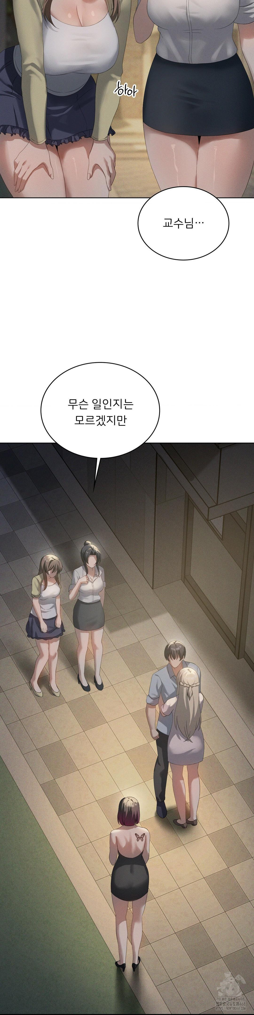 Level Up Until Satisfy Raw - Chapter 80 Page 5