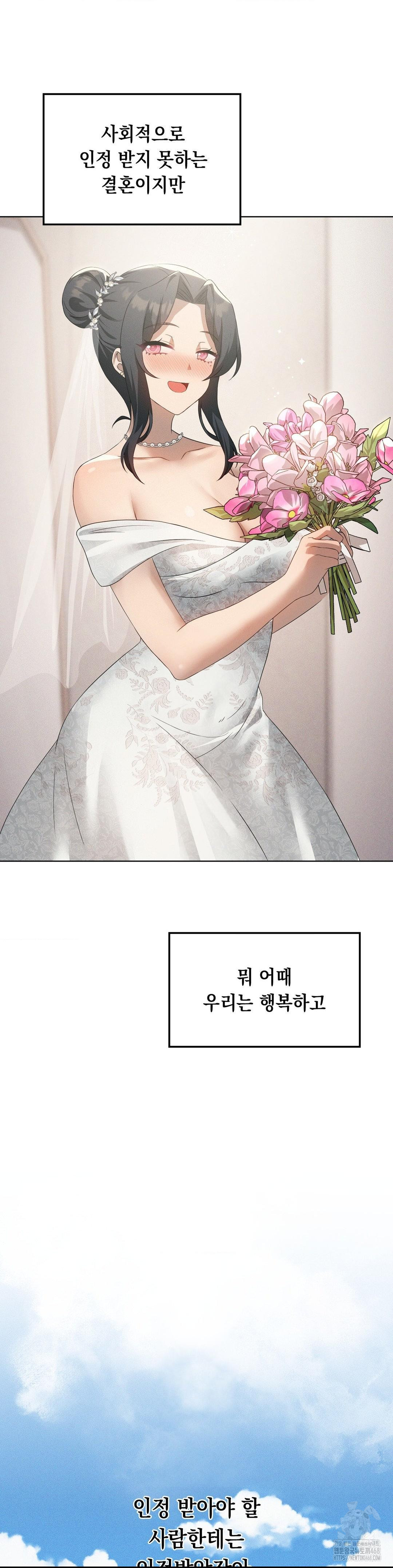 Level Up Until Satisfy Raw - Chapter 81 Page 12