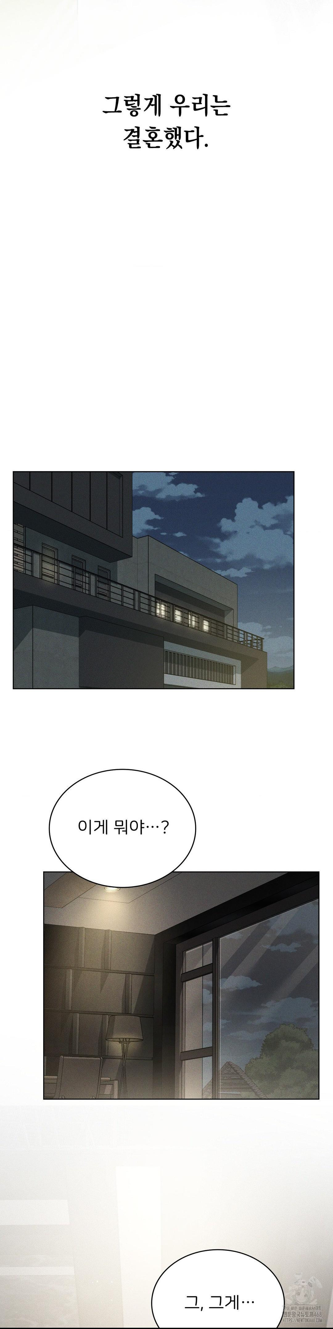 Level Up Until Satisfy Raw - Chapter 81 Page 16