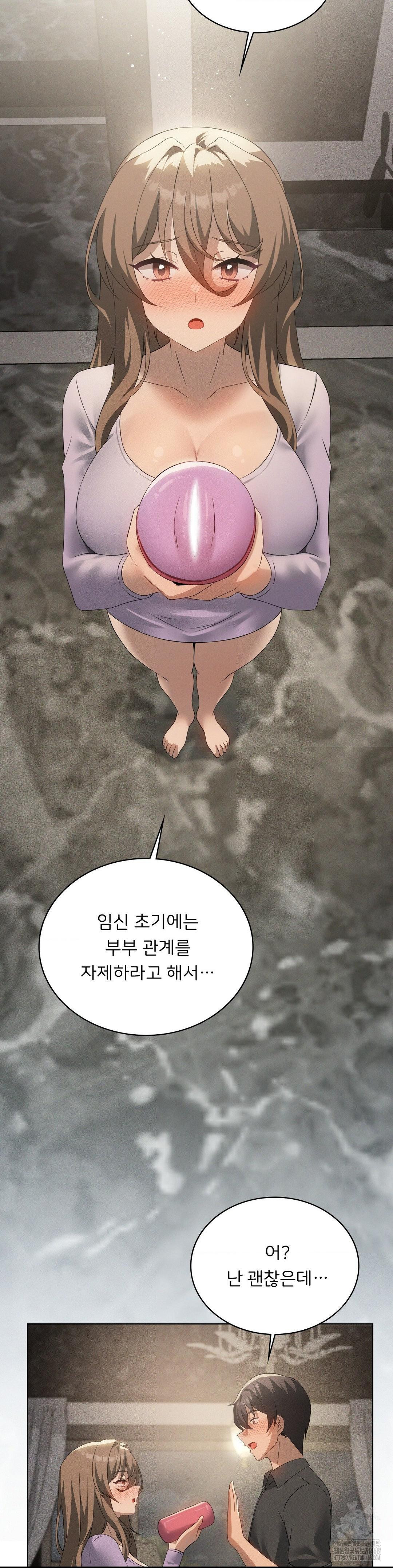 Level Up Until Satisfy Raw - Chapter 81 Page 17