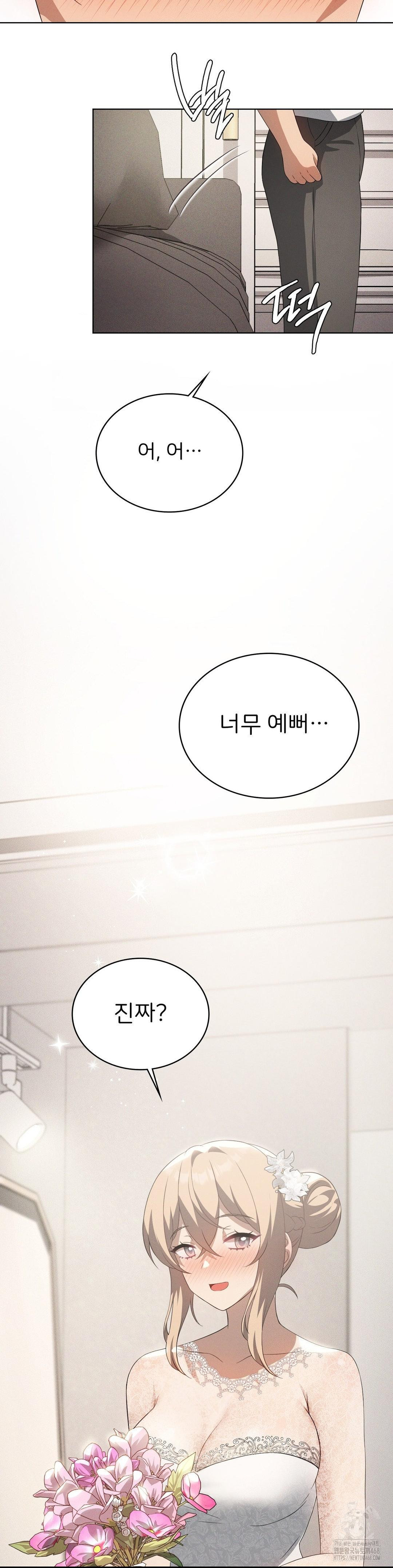 Level Up Until Satisfy Raw - Chapter 81 Page 2