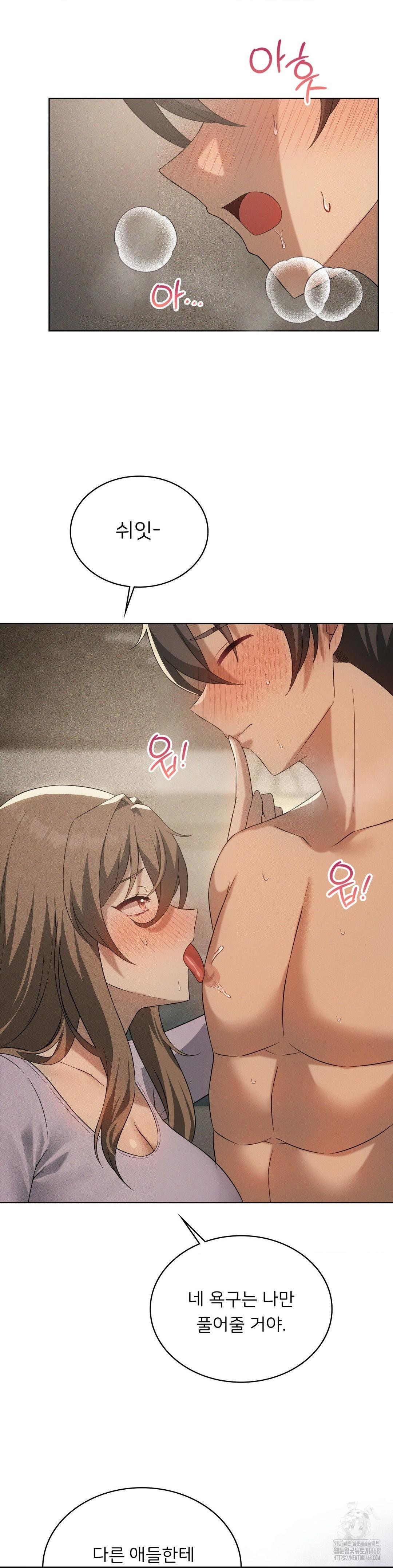 Level Up Until Satisfy Raw - Chapter 81 Page 21