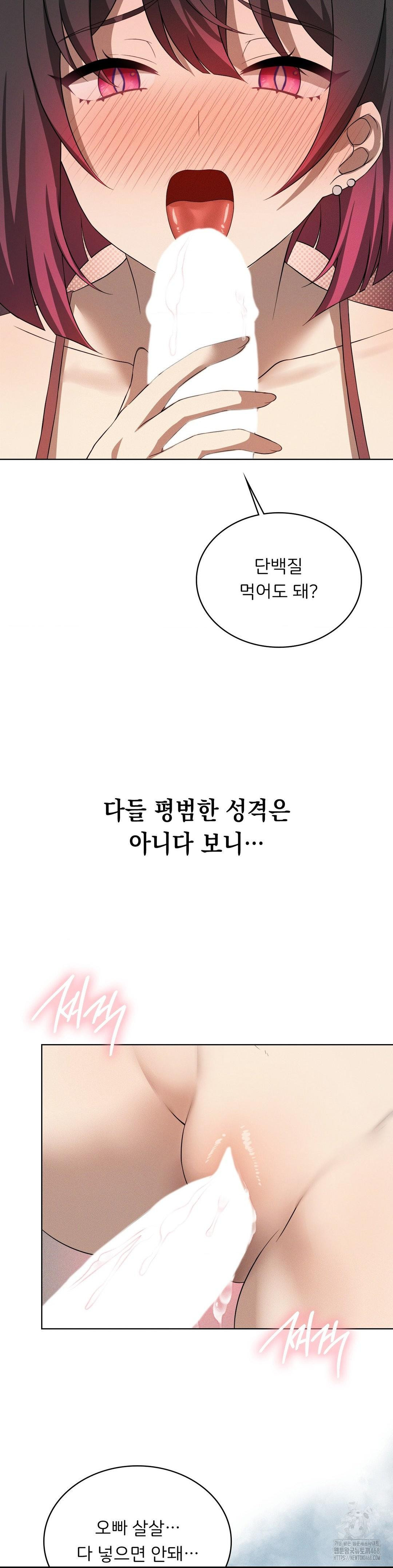 Level Up Until Satisfy Raw - Chapter 81 Page 25