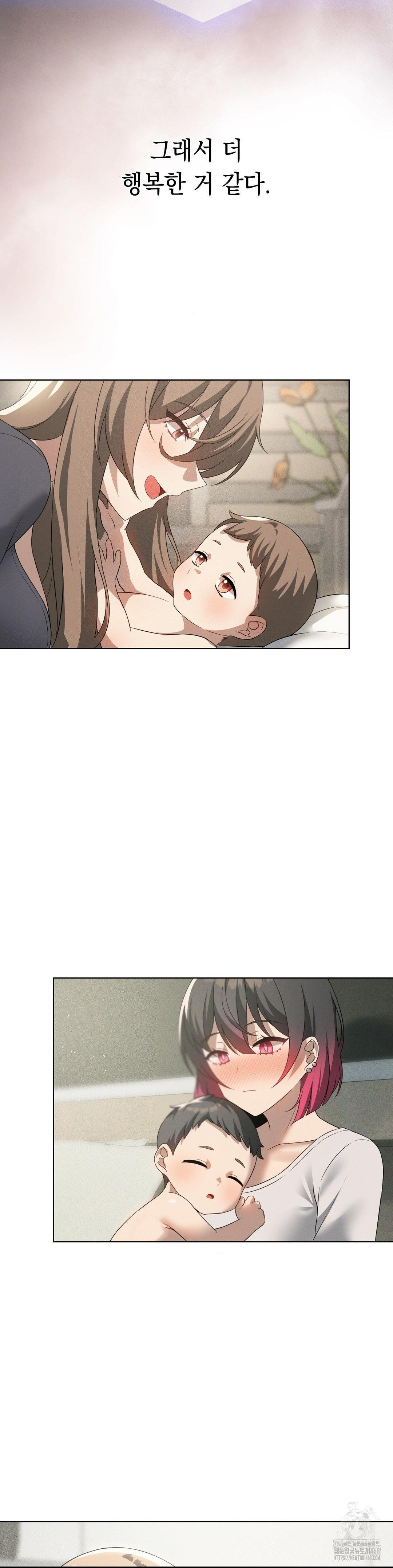 Level Up Until Satisfy Raw - Chapter 81 Page 27