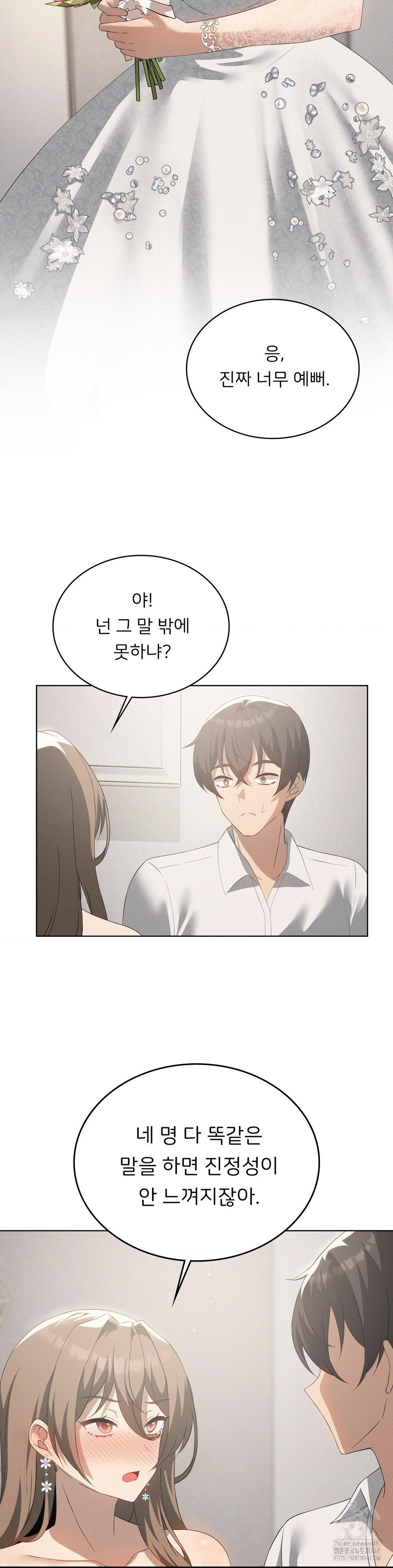 Level Up Until Satisfy Raw - Chapter 81 Page 3