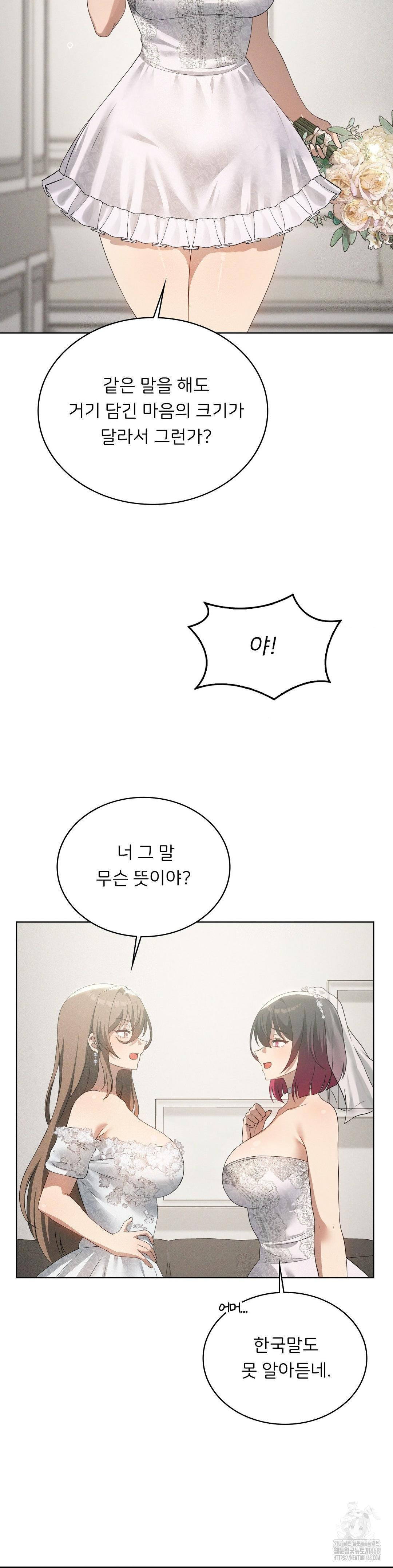 Level Up Until Satisfy Raw - Chapter 81 Page 5