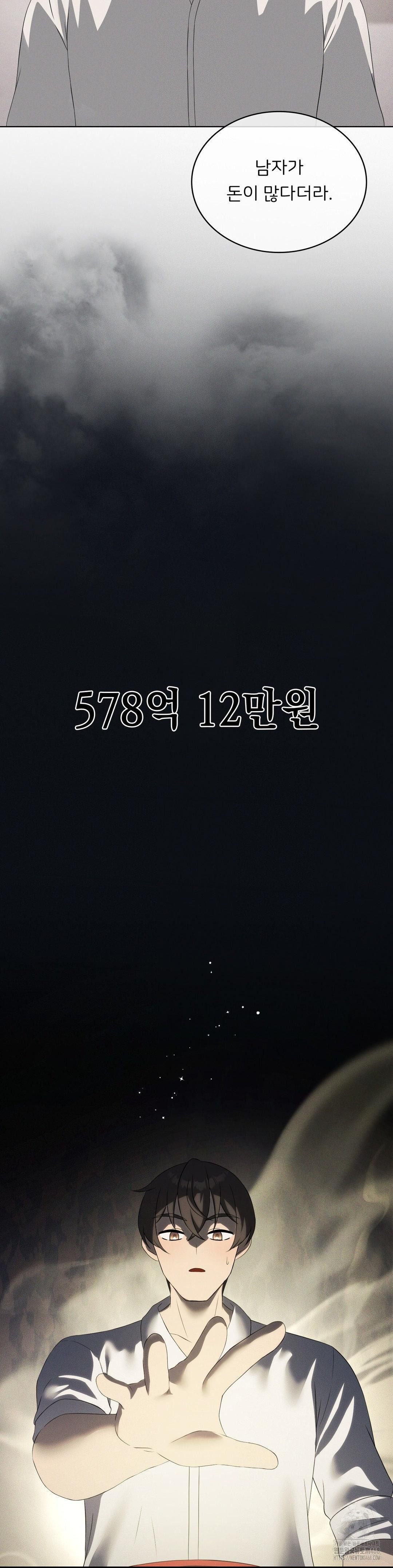 Level Up Until Satisfy Raw - Chapter 81 Page 9