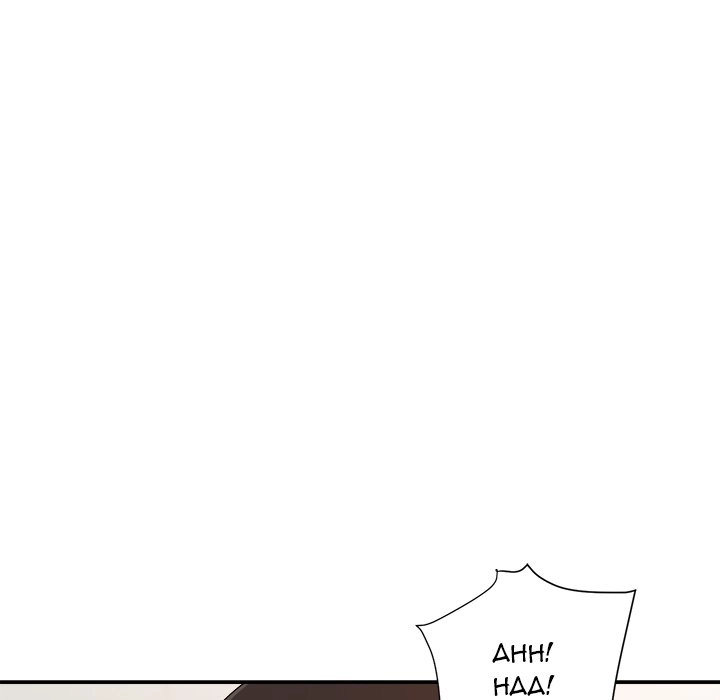 New Flavors - Chapter 24 Page 57