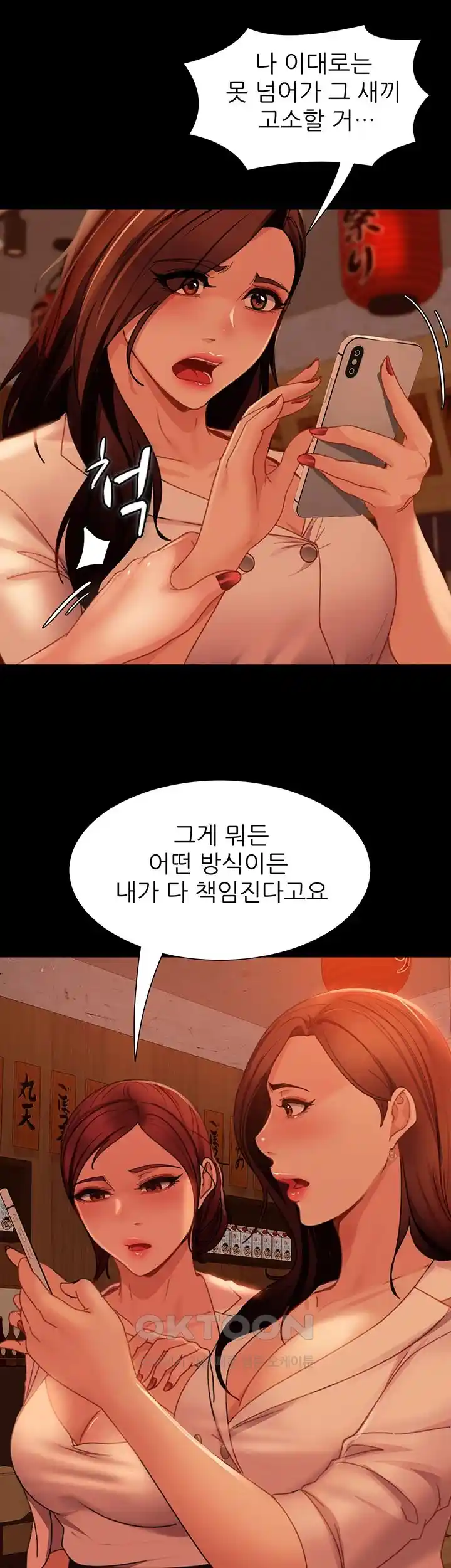 Marriage Agency Review Raw - Chapter 51 Page 54