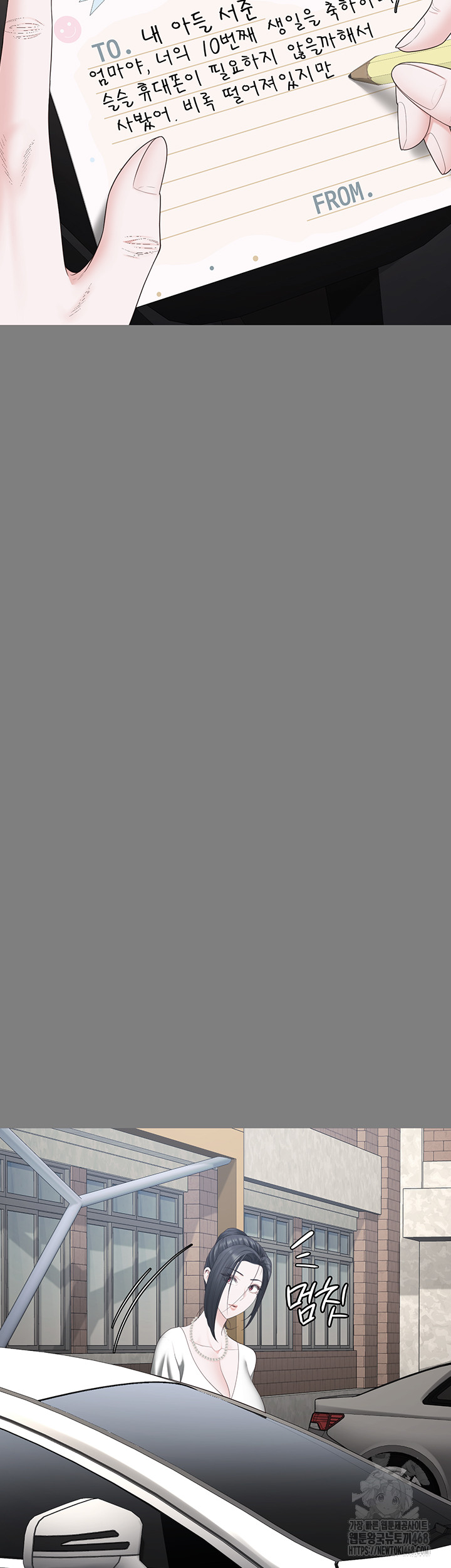 The Bear Girl Raw - Chapter 100 Page 10