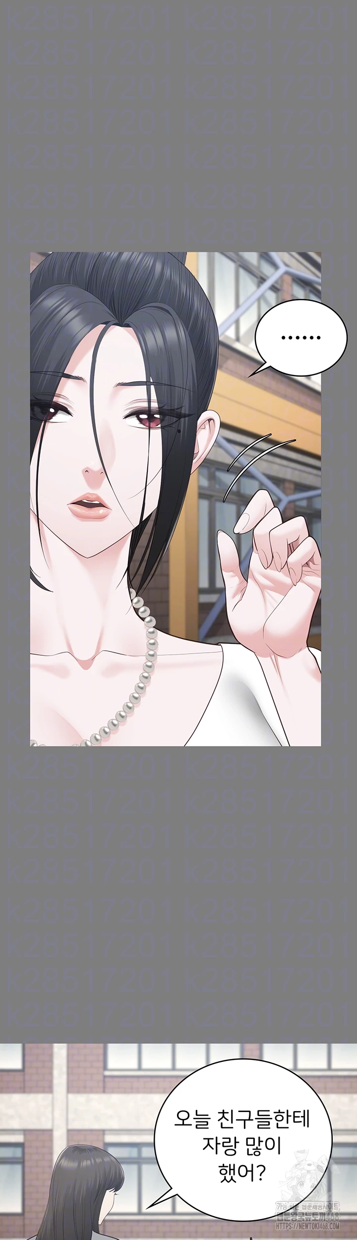 The Bear Girl Raw - Chapter 100 Page 13