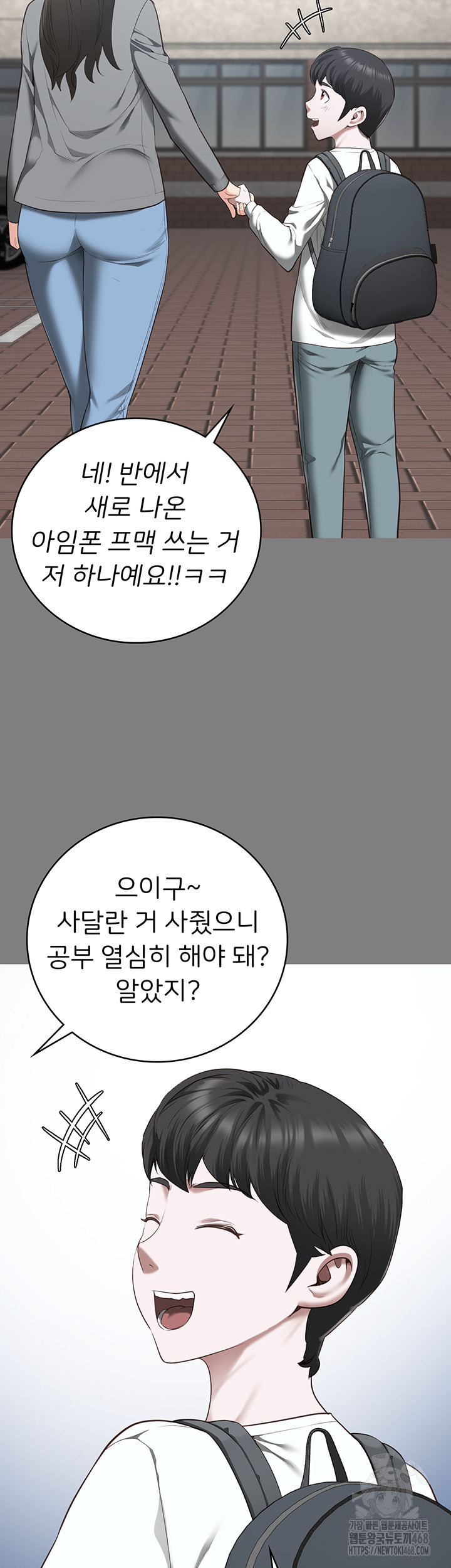 The Bear Girl Raw - Chapter 100 Page 14