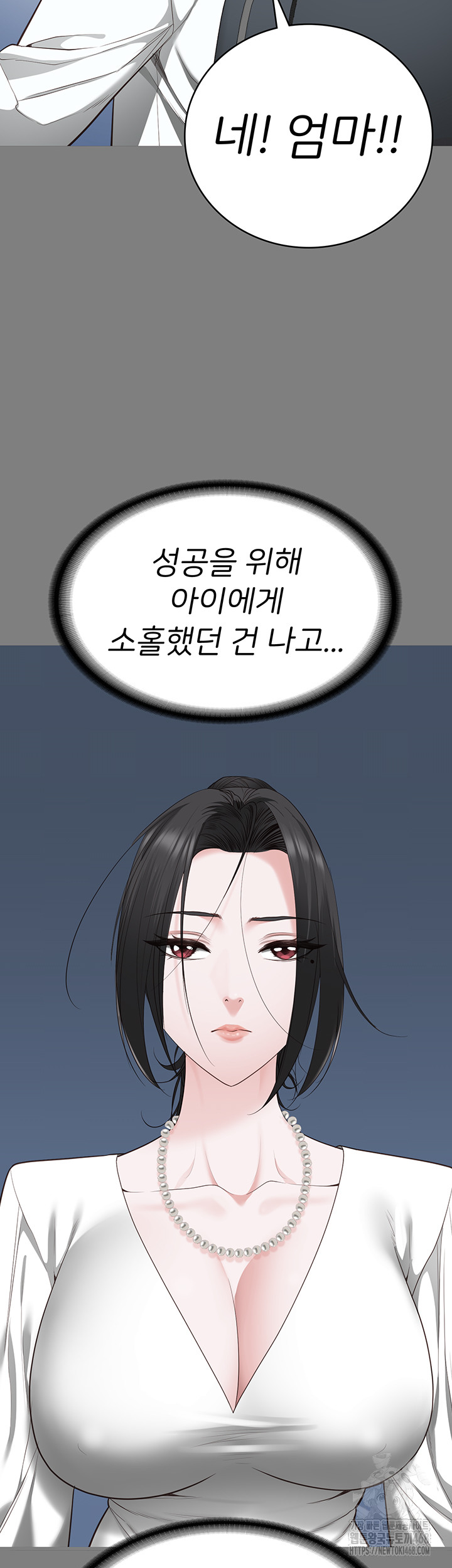 The Bear Girl Raw - Chapter 100 Page 15