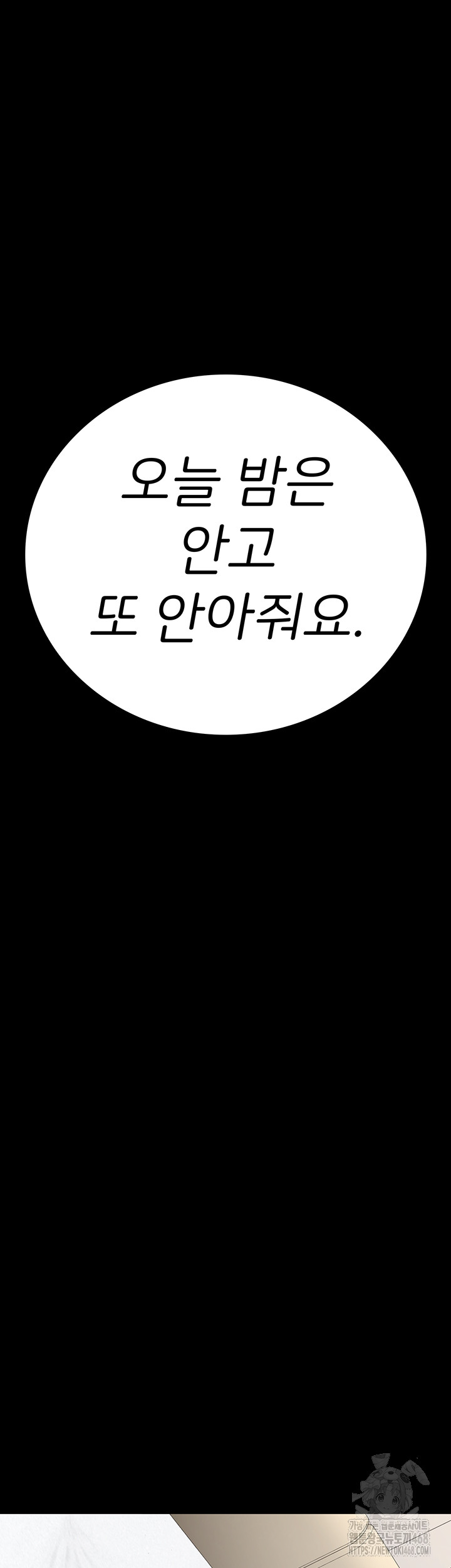 The Bear Girl Raw - Chapter 100 Page 24