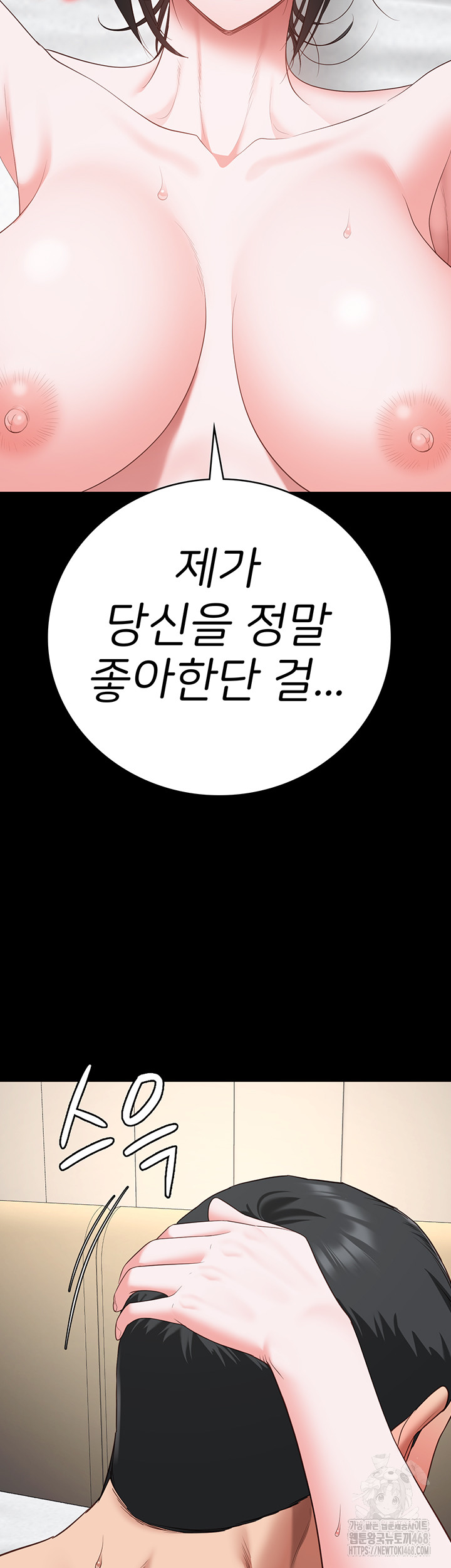 The Bear Girl Raw - Chapter 100 Page 4