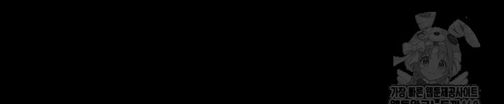 The Bear Girl Raw - Chapter 100 Page 45