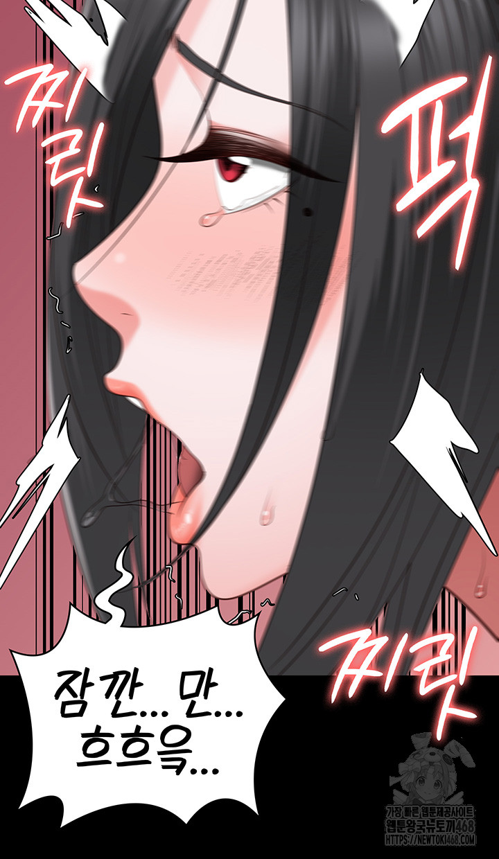 The Bear Girl Raw - Chapter 101 Page 24