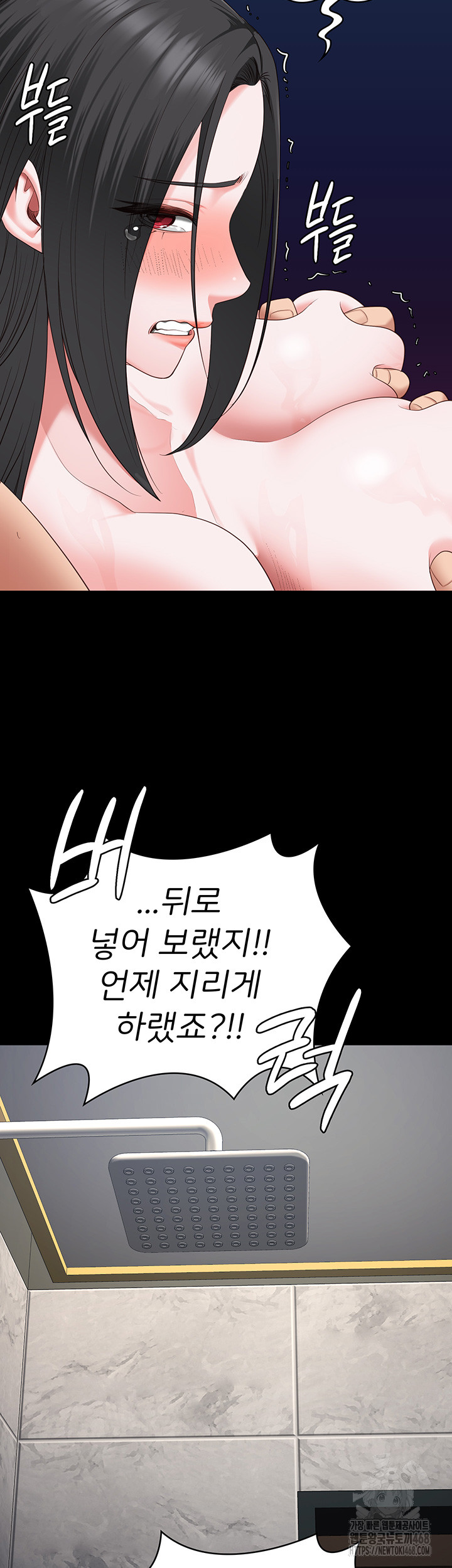 The Bear Girl Raw - Chapter 101 Page 31