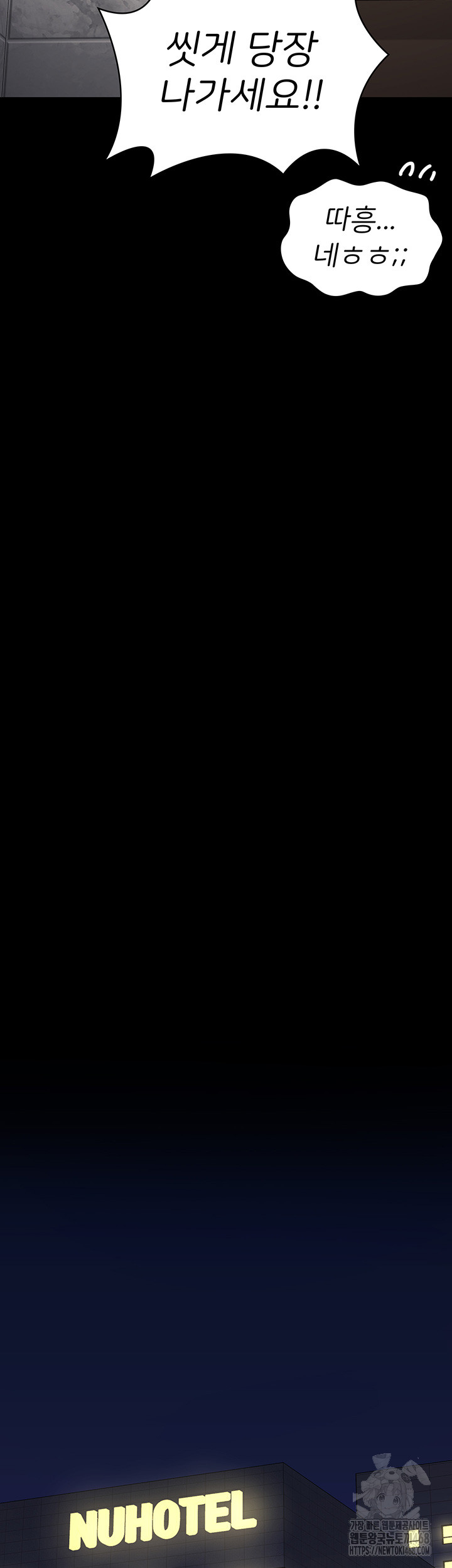 The Bear Girl Raw - Chapter 101 Page 32