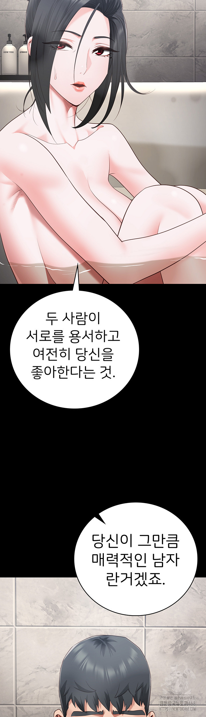 The Bear Girl Raw - Chapter 101 Page 42