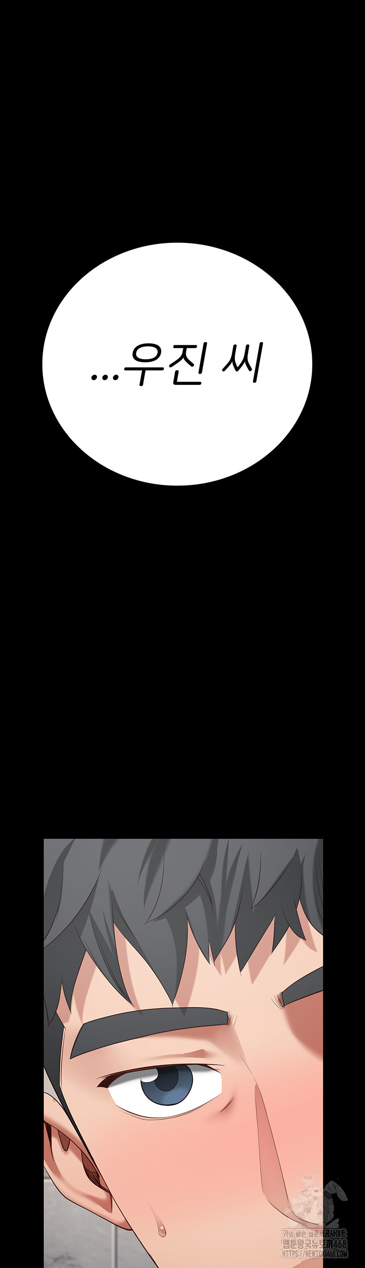 The Bear Girl Raw - Chapter 101 Page 5