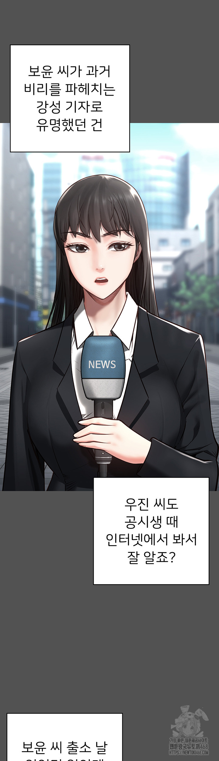 The Bear Girl Raw - Chapter 101 Page 50