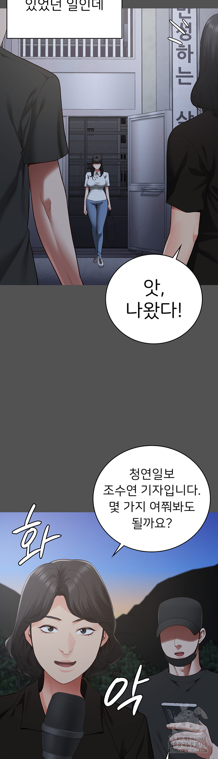 The Bear Girl Raw - Chapter 101 Page 51