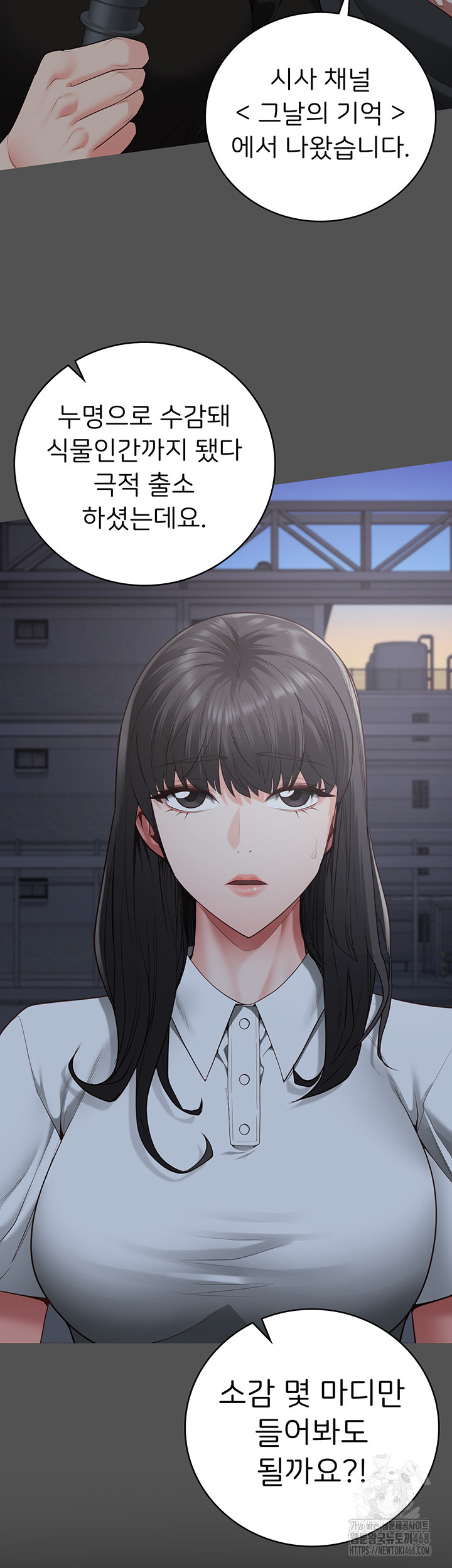 The Bear Girl Raw - Chapter 101 Page 52