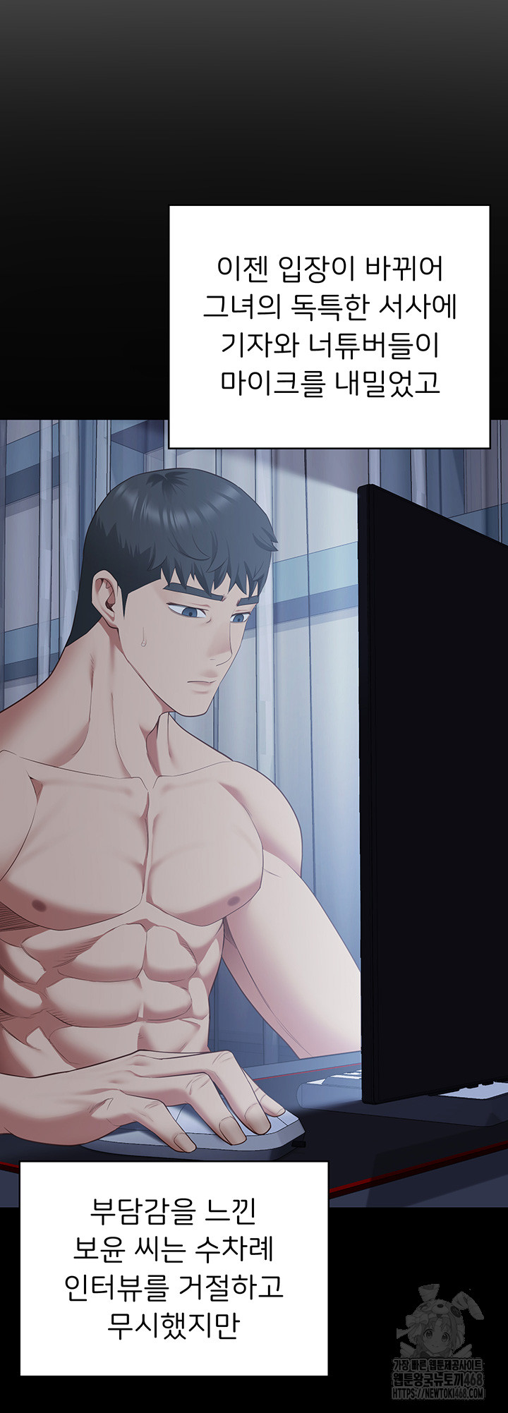 The Bear Girl Raw - Chapter 101 Page 53