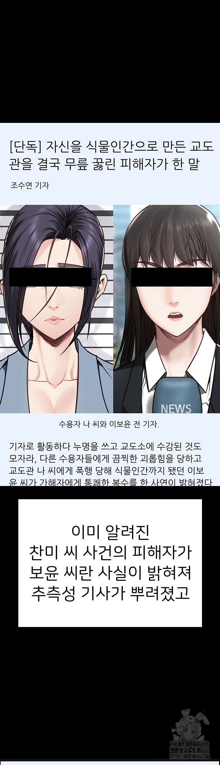 The Bear Girl Raw - Chapter 101 Page 54