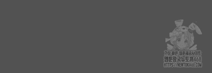 The Bear Girl Raw - Chapter 101 Page 59