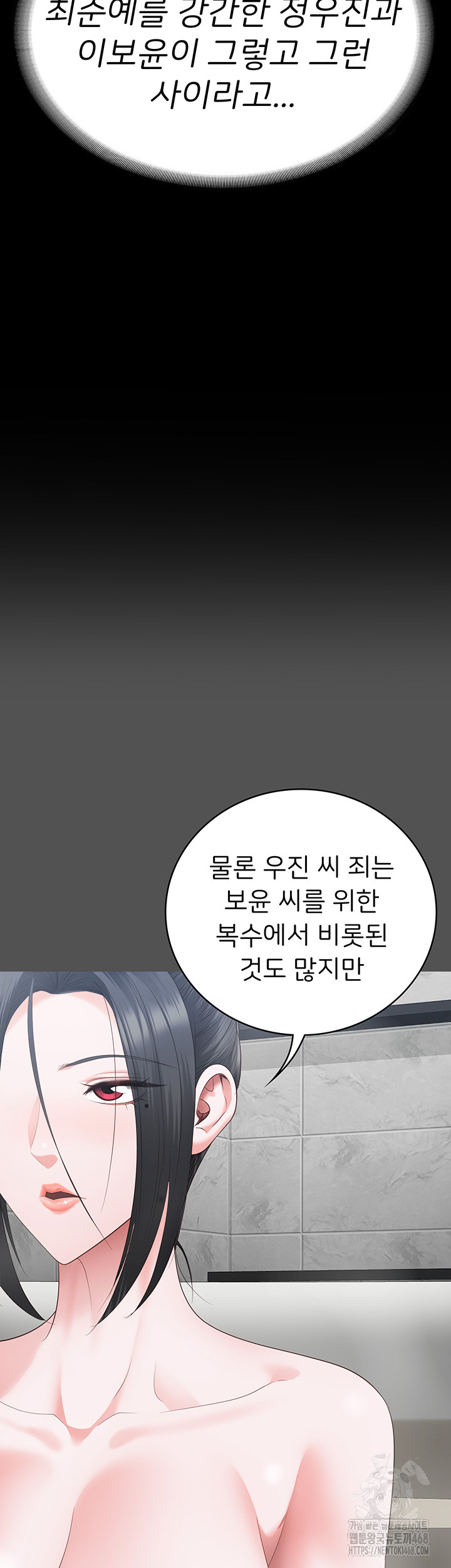 The Bear Girl Raw - Chapter 101 Page 66