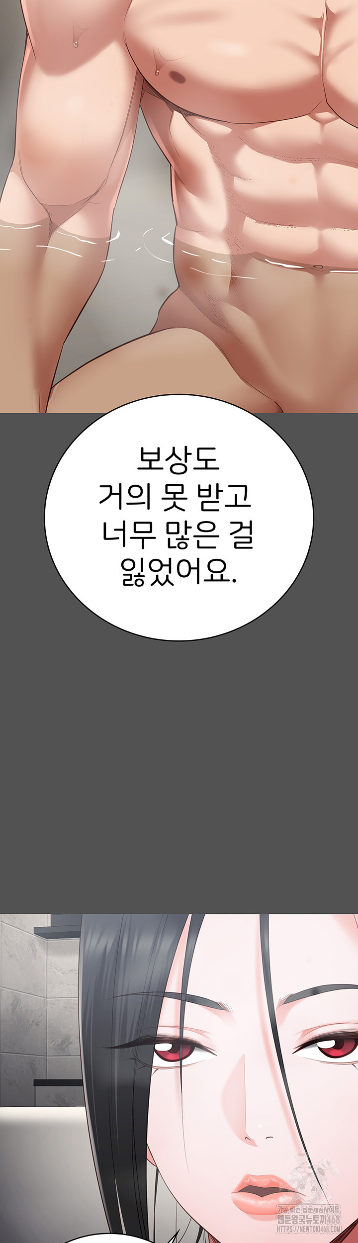 The Bear Girl Raw - Chapter 101 Page 71