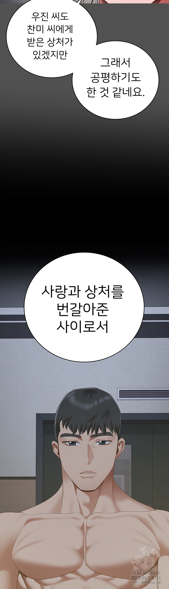 The Bear Girl Raw - Chapter 101 Page 72