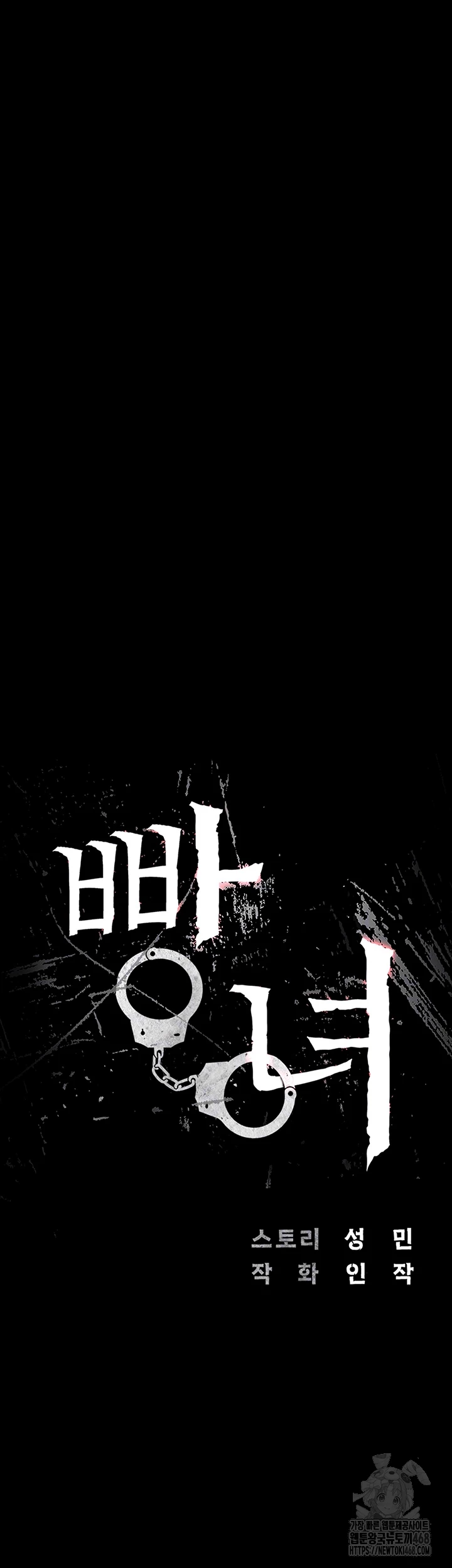 The Bear Girl Raw - Chapter 101 Page 8