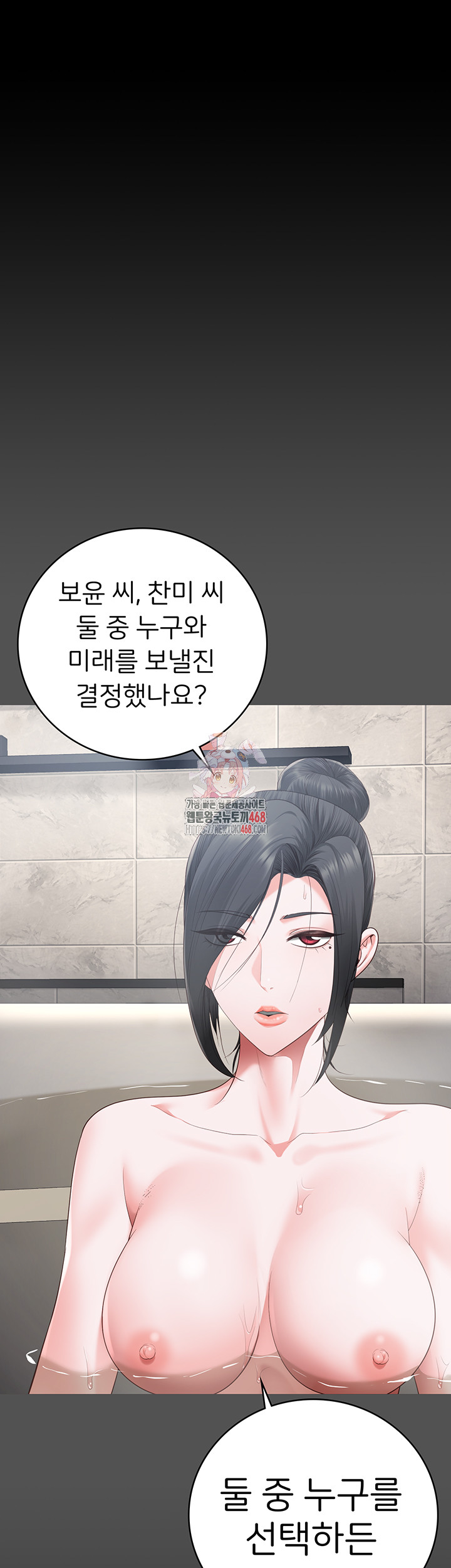 The Bear Girl Raw - Chapter 102 Page 1