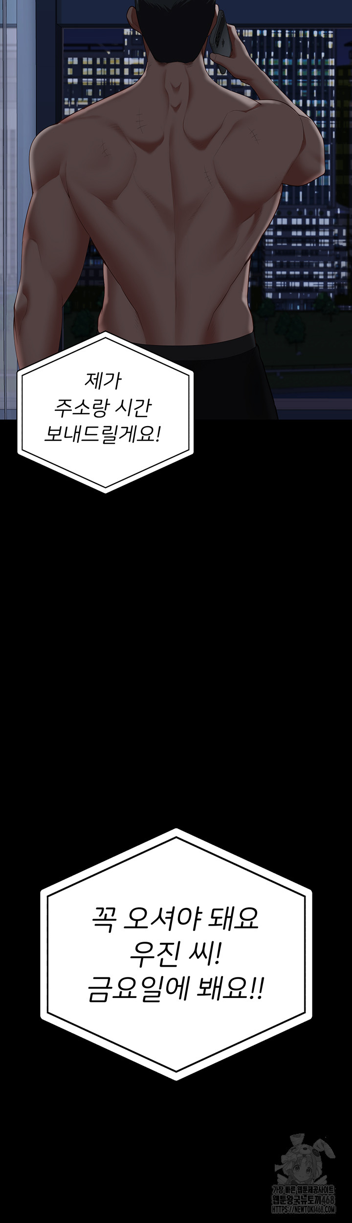 The Bear Girl Raw - Chapter 102 Page 17