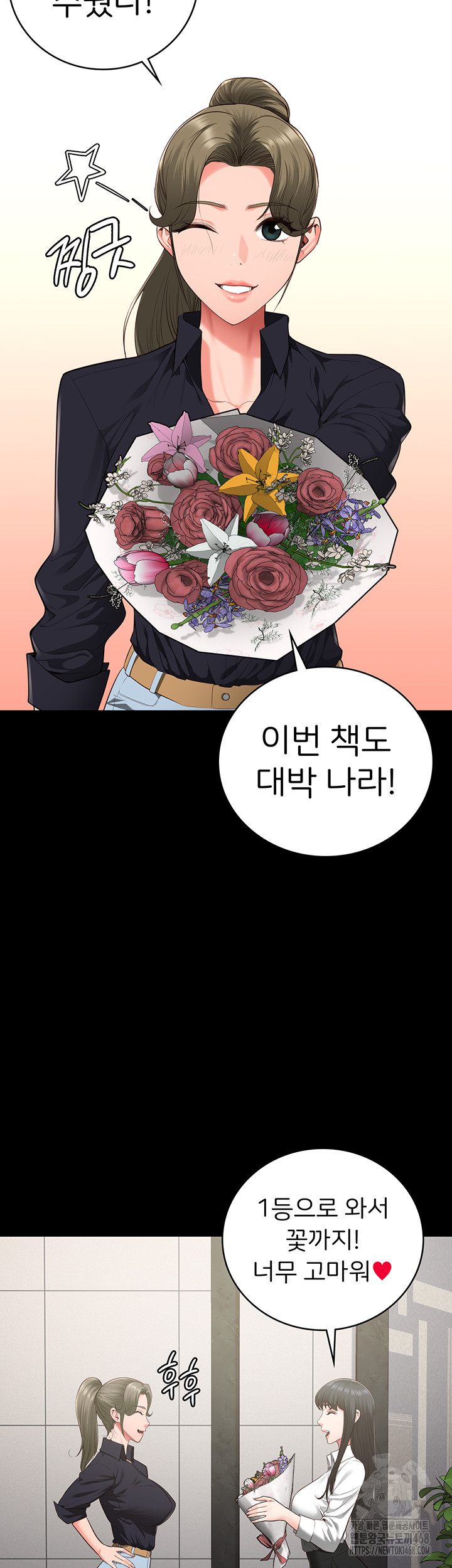 The Bear Girl Raw - Chapter 102 Page 21